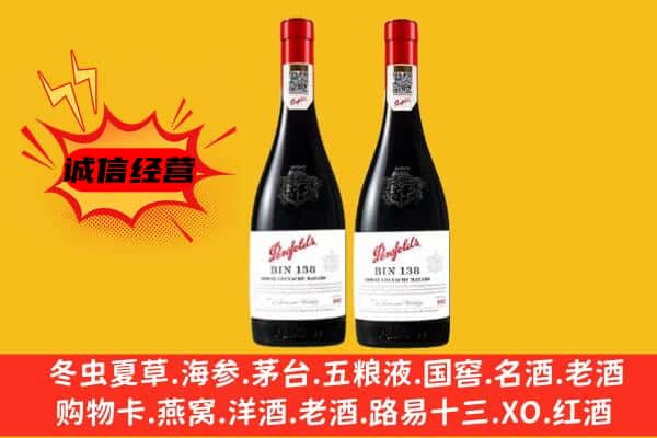 杨浦区上门回收奔富价格