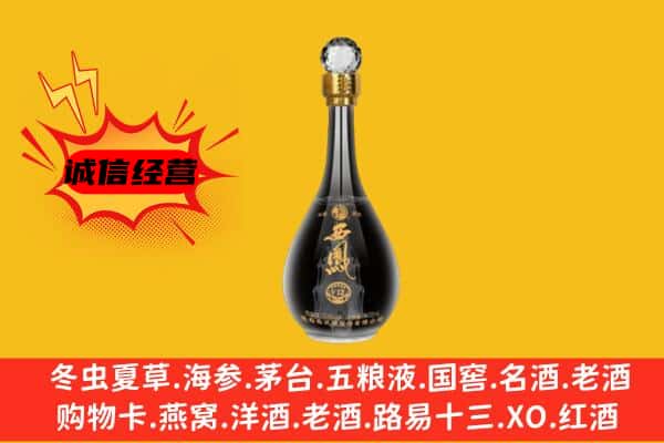 杨浦区上门回收西凤酒价格