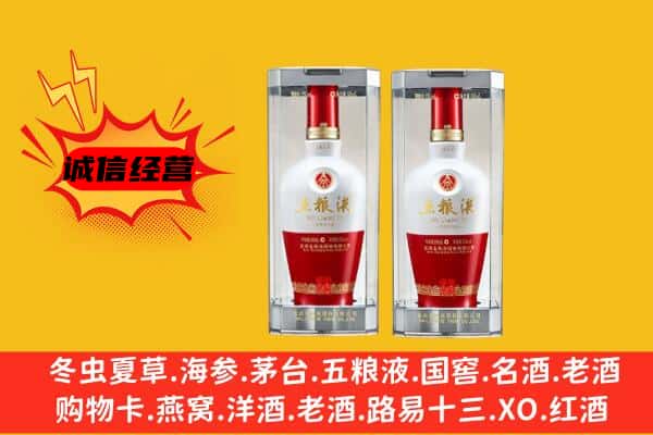杨浦区上门回收五粮液1618价格