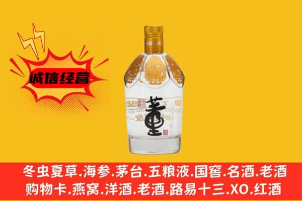 杨浦区上门回收老董酒价格