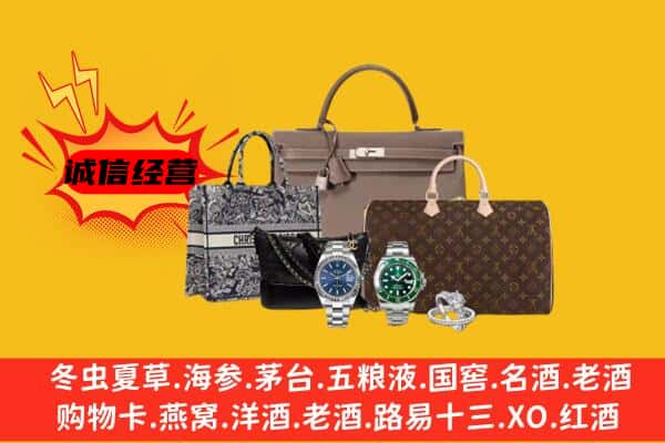 杨浦区回收奢侈品
