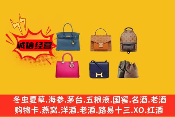 杨浦区回收名包