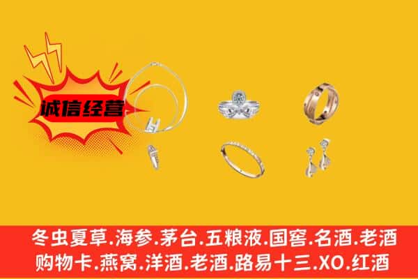 杨浦区回收首饰