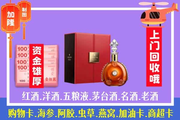 ​杨浦区回收路易十三是如何定价