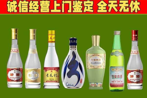 杨浦区回收汾酒怎么报价